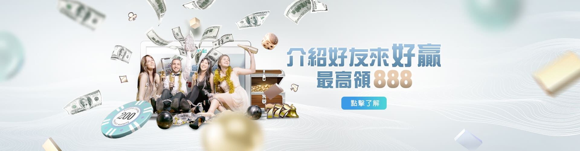 必出金娛樂城介紹好友送888